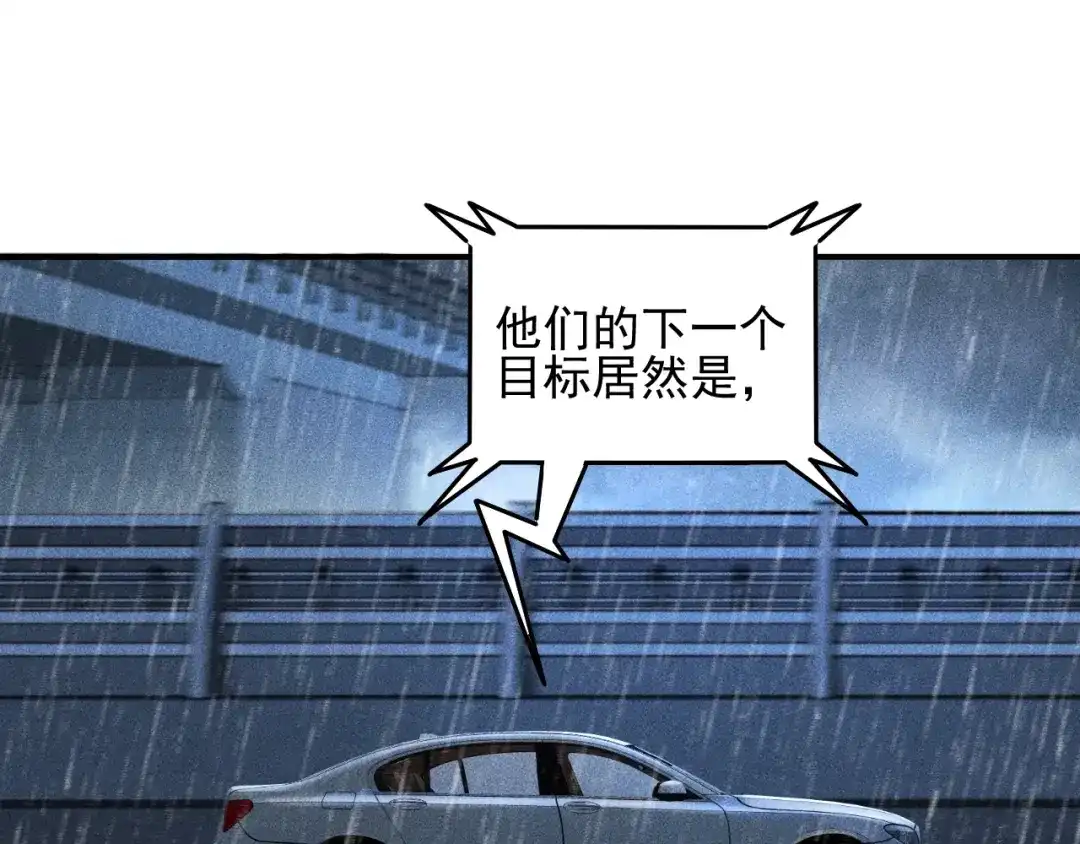 女总裁的贴身高手 第46话 帮你治疗 第42页