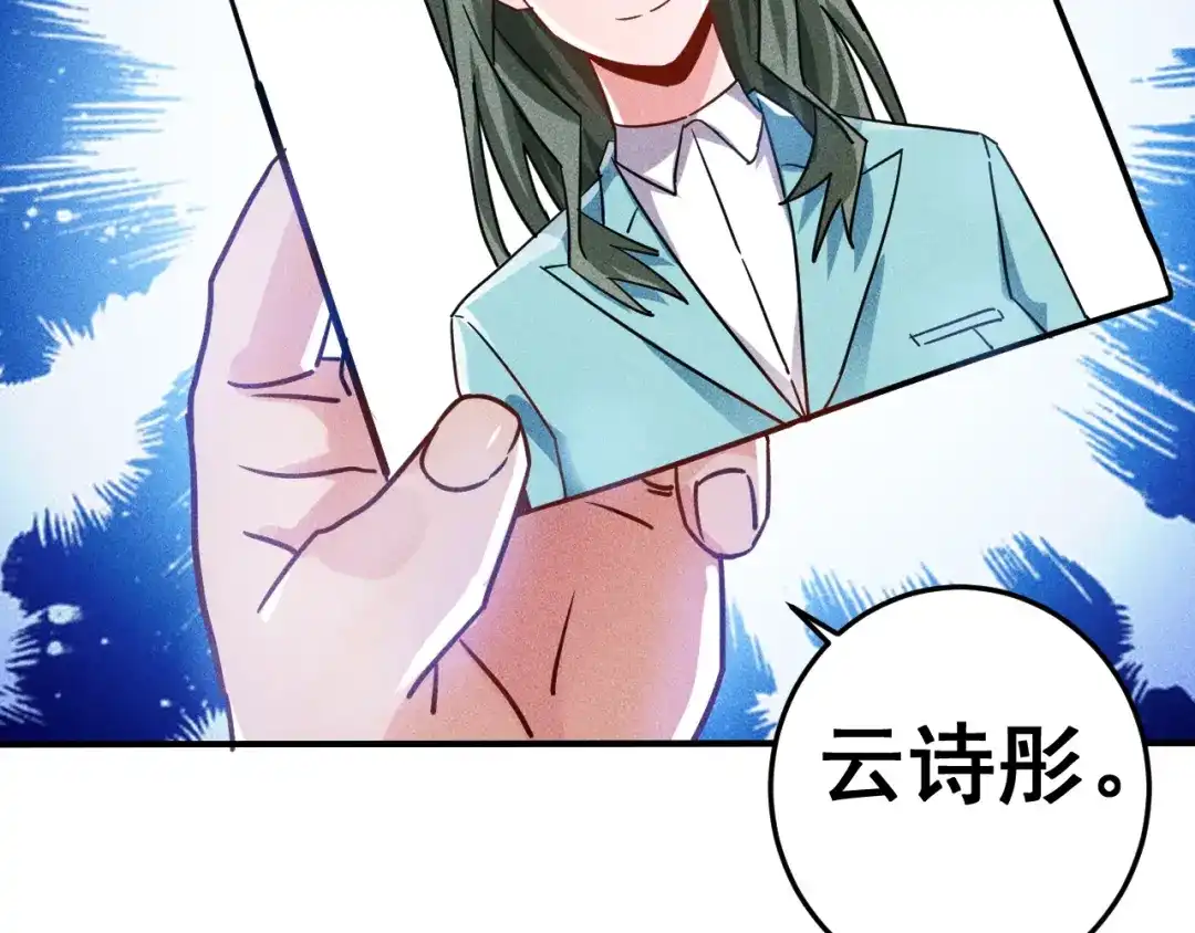 女总裁的贴身高手 第46话 帮你治疗 第45页