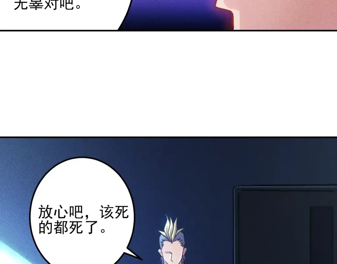 女总裁的贴身高手 第46话 帮你治疗 第37页