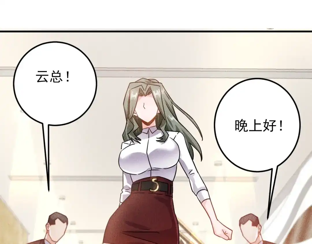 女总裁的贴身高手 第46话 帮你治疗 第52页