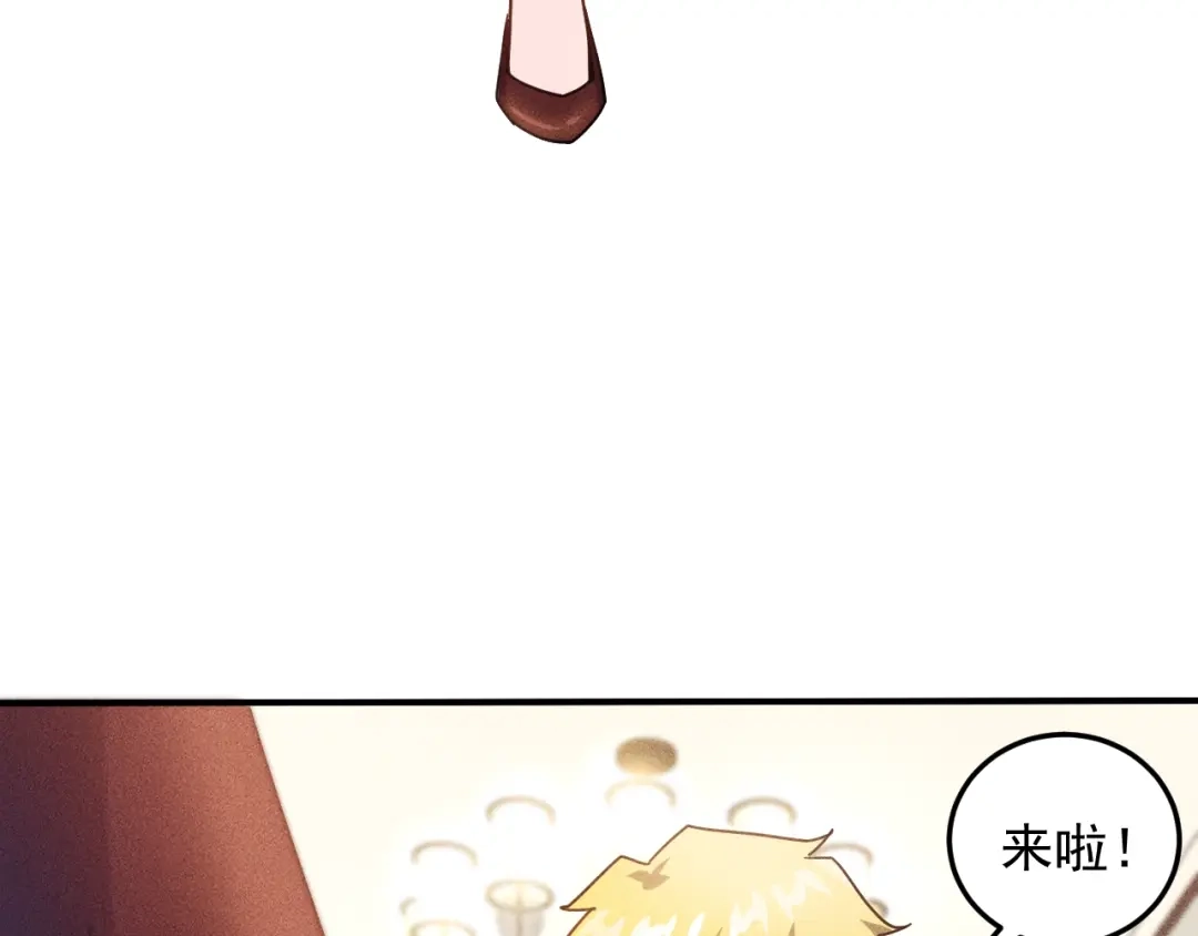 女总裁的贴身高手 第46话 帮你治疗 第54页