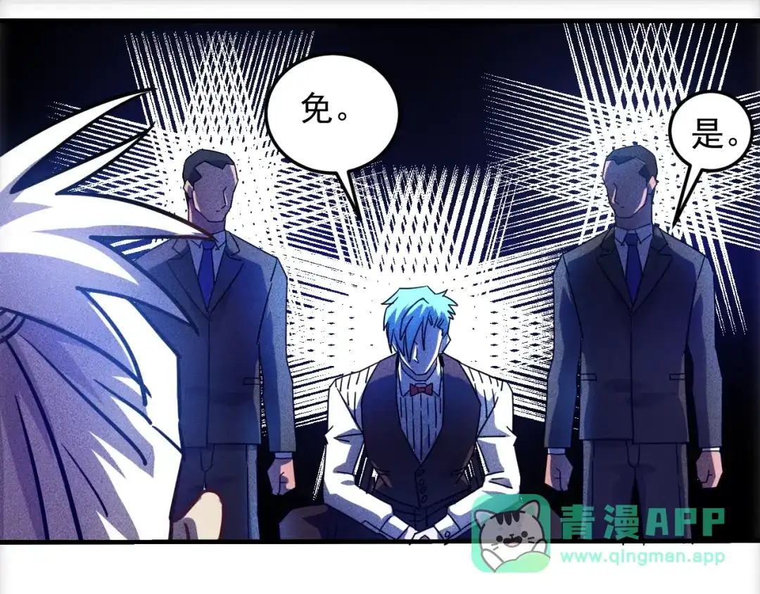 女总裁的贴身高手 第46话 帮你治疗 第26页