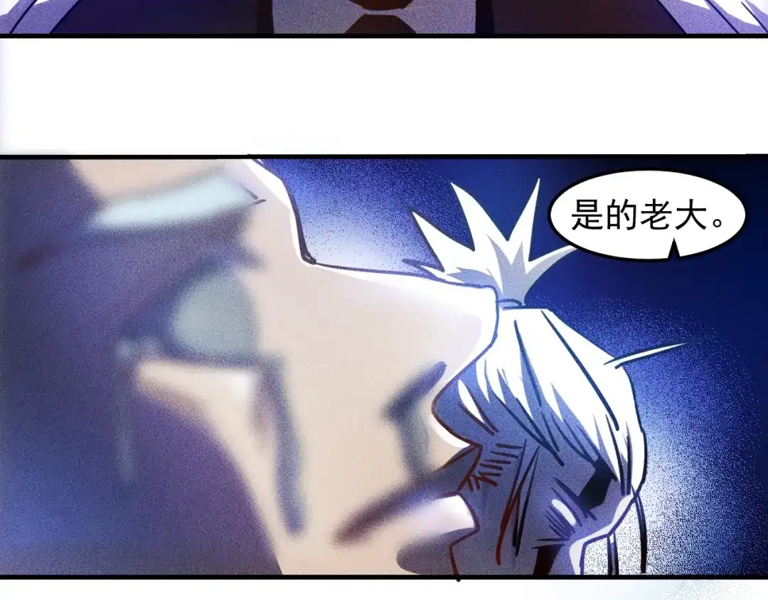 女总裁的贴身高手 第46话 帮你治疗 第34页