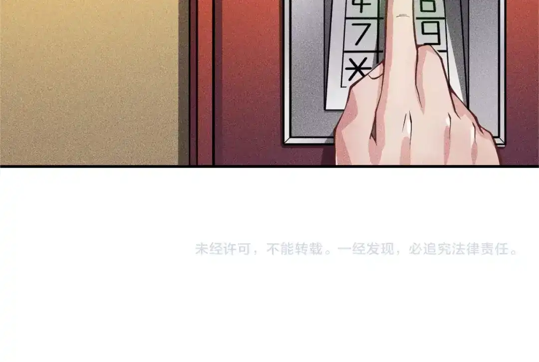 女总裁的贴身高手 第46话 帮你治疗 第64页