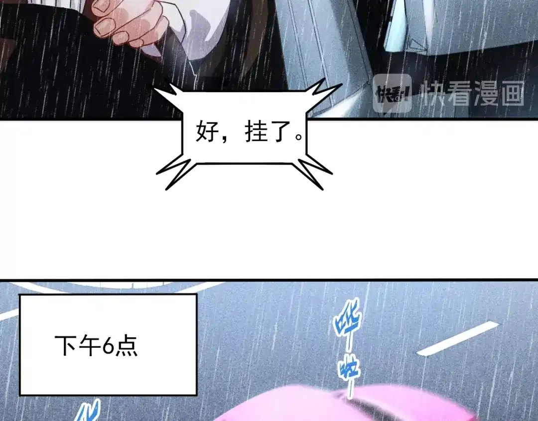 女总裁的贴身高手 第46话 帮你治疗 第47页