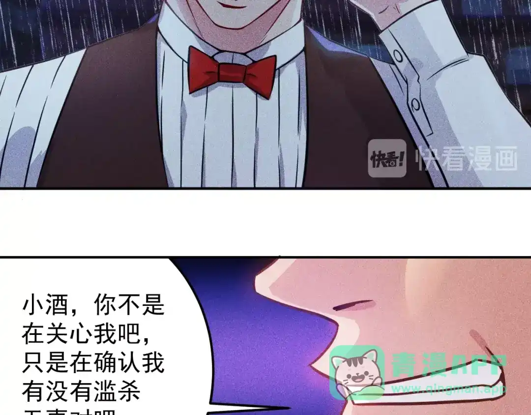 女总裁的贴身高手 第46话 帮你治疗 第36页