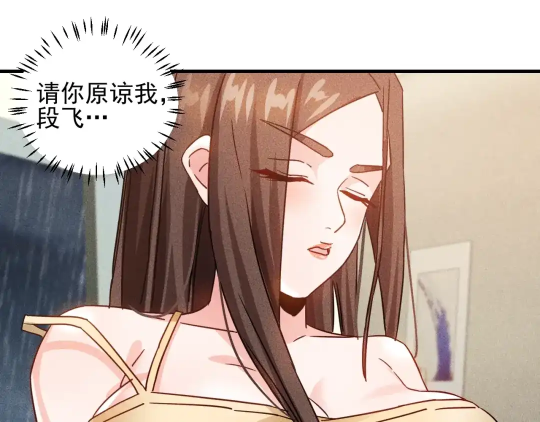 女总裁的贴身高手 第46话 帮你治疗 第7页