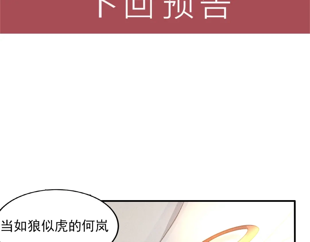 女总裁的贴身高手 第46话 帮你治疗 第58页