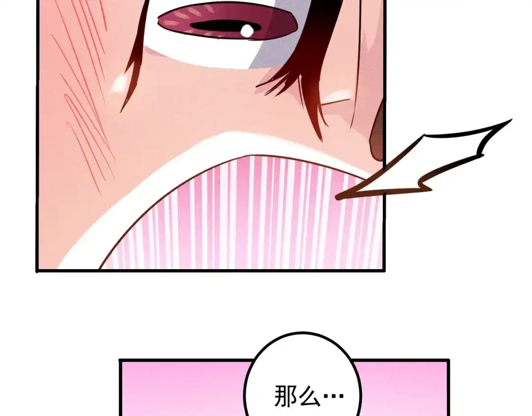 女总裁的贴身高手 第46话 帮你治疗 第10页
