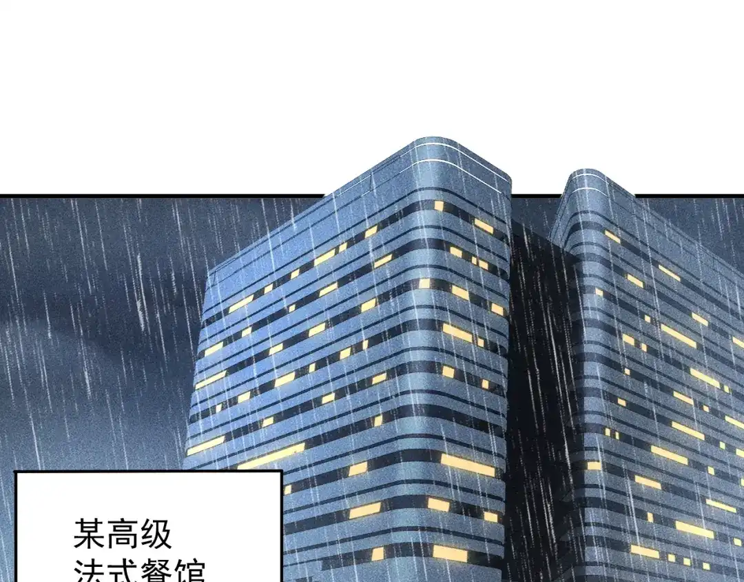 女总裁的贴身高手 第46话 帮你治疗 第50页
