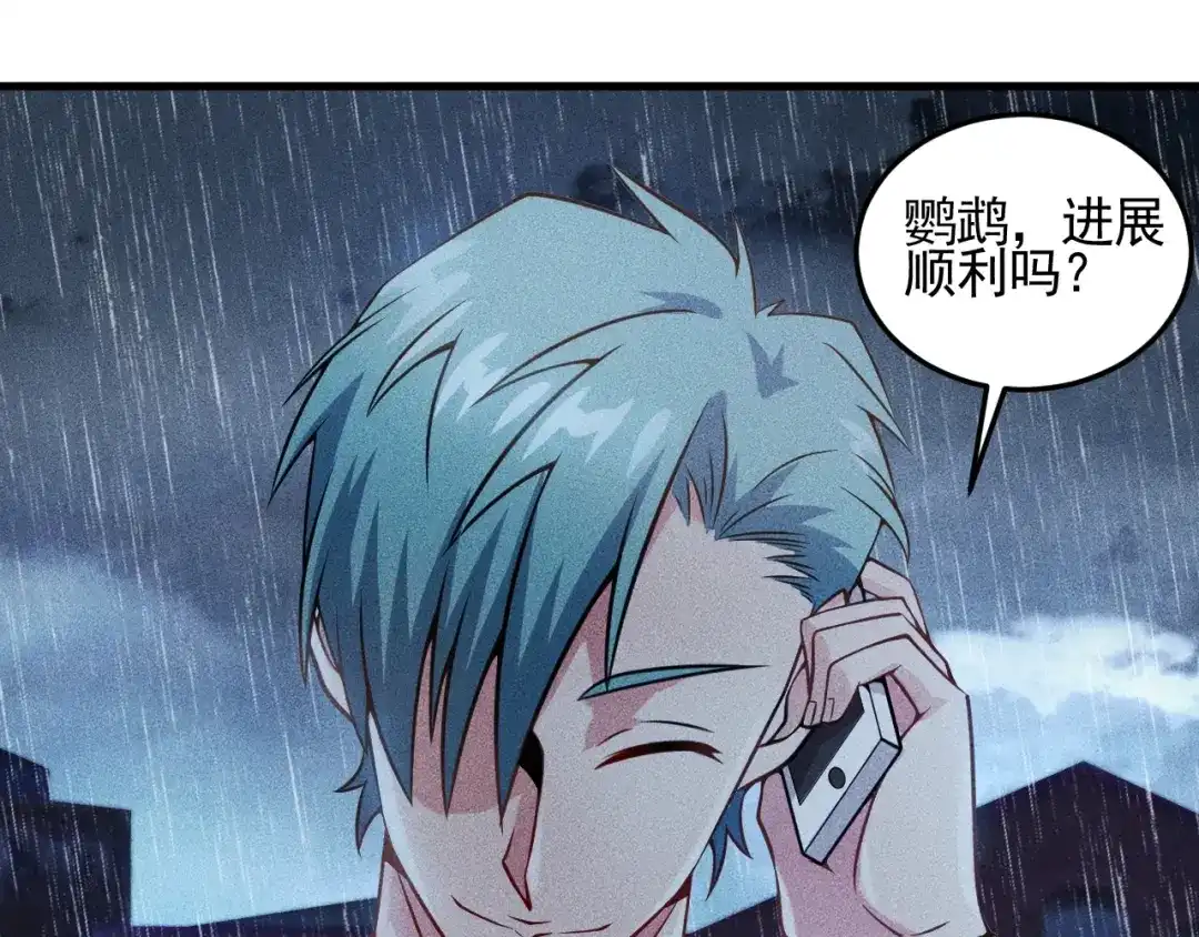 女总裁的贴身高手 第46话 帮你治疗 第35页
