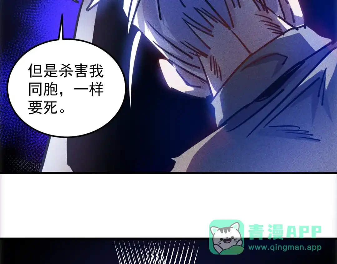 女总裁的贴身高手 第46话 帮你治疗 第31页
