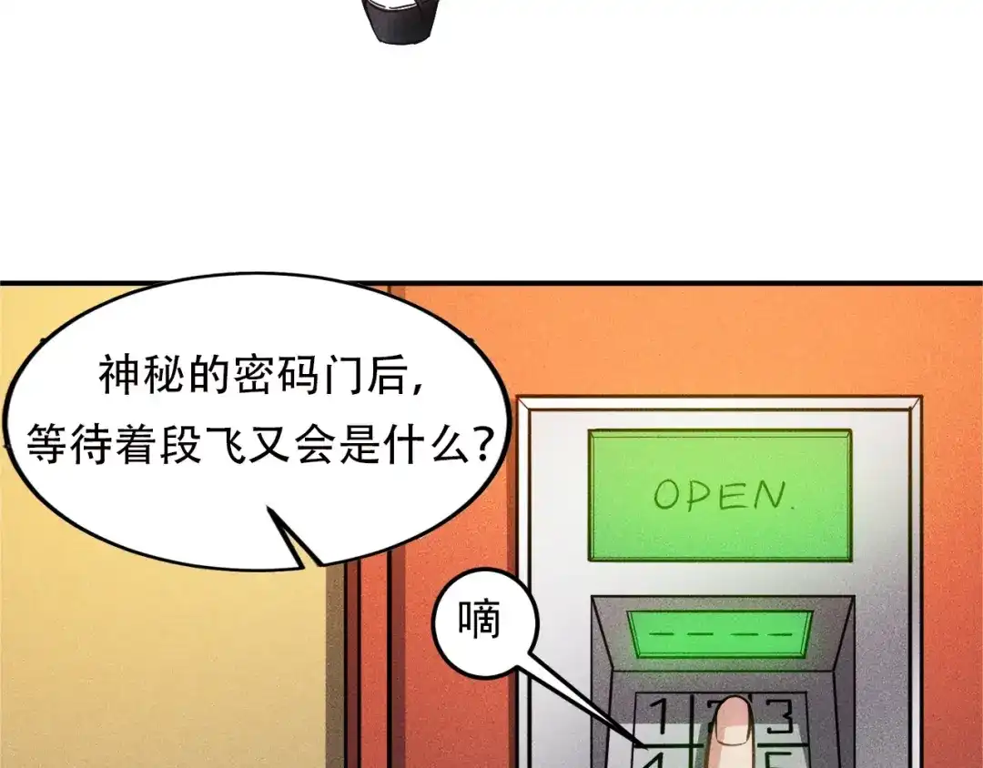 女总裁的贴身高手 第46话 帮你治疗 第63页