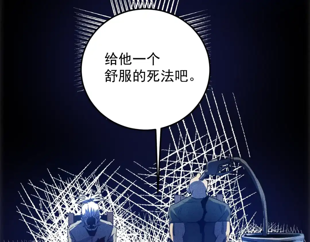 女总裁的贴身高手 第46话 帮你治疗 第32页