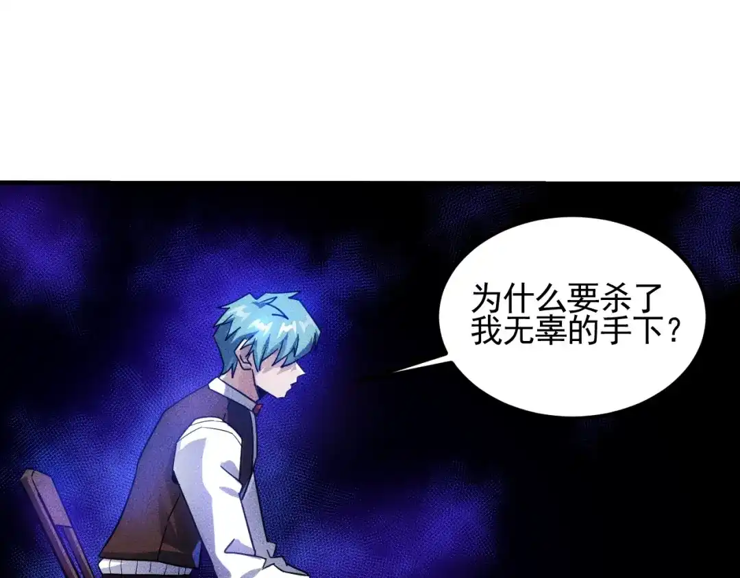女总裁的贴身高手 第46话 帮你治疗 第18页