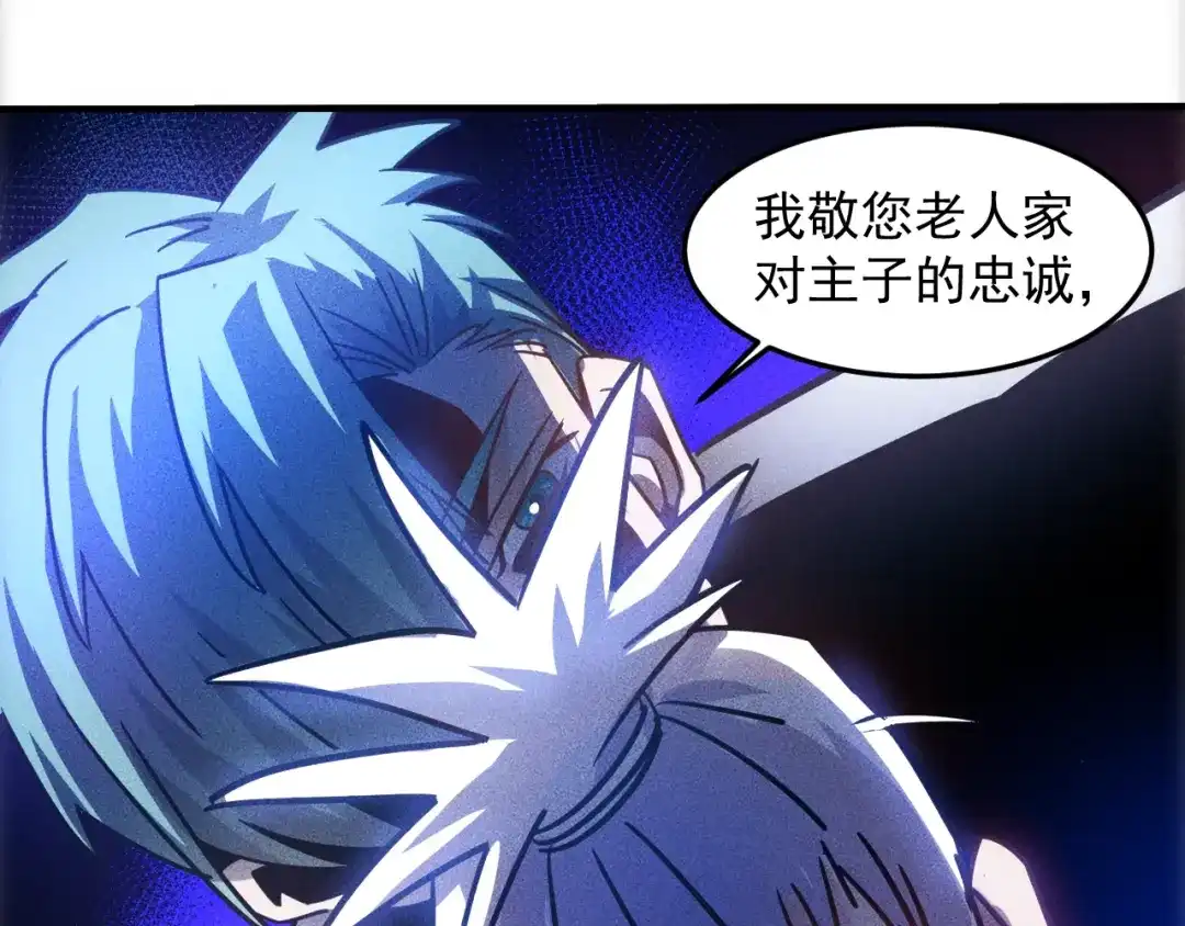 女总裁的贴身高手 第46话 帮你治疗 第30页