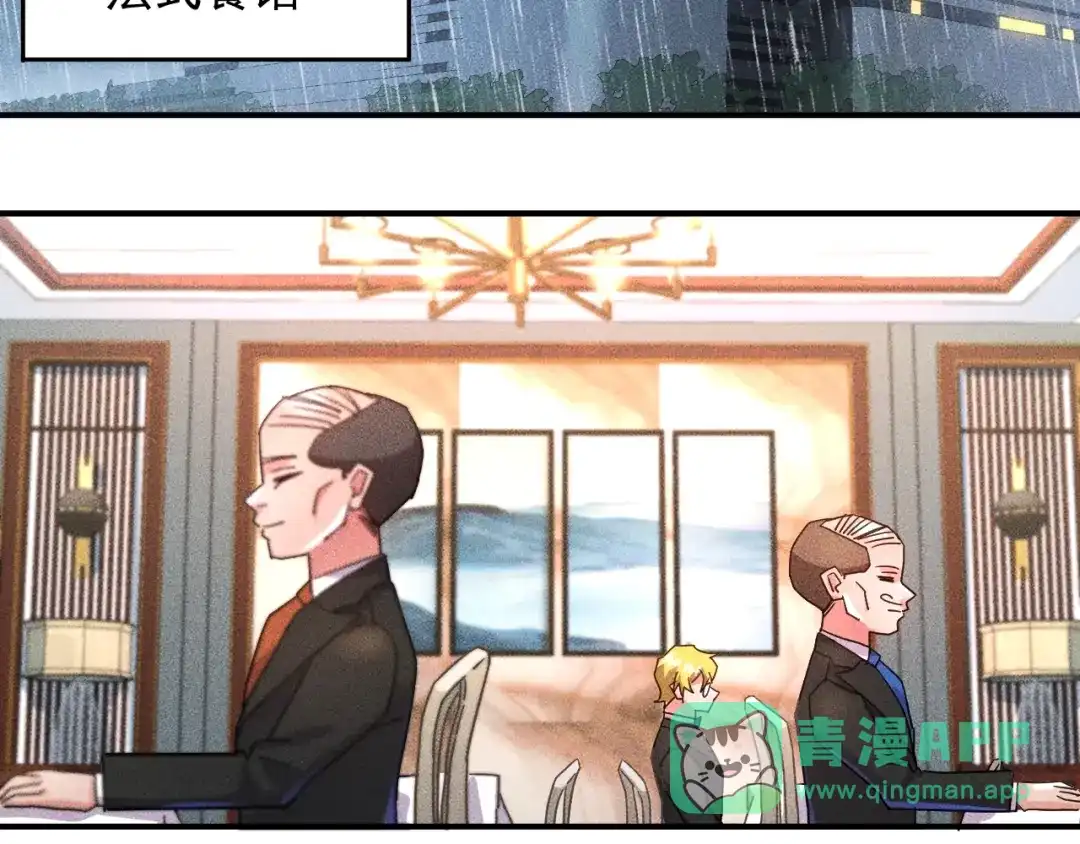 女总裁的贴身高手 第46话 帮你治疗 第51页