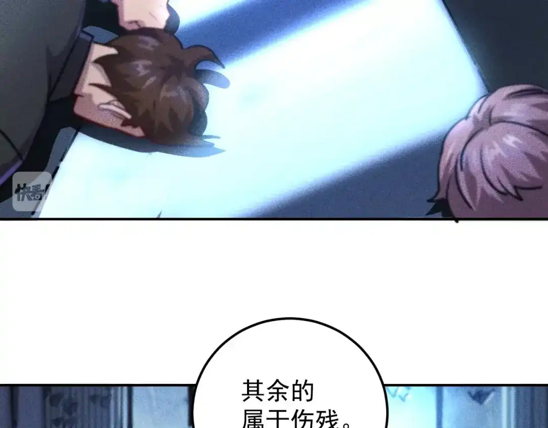 女总裁的贴身高手 第46话 帮你治疗 第39页