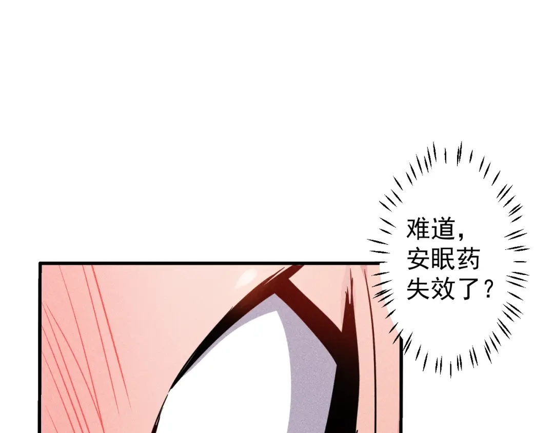 女总裁的贴身高手 第46话 帮你治疗 第9页