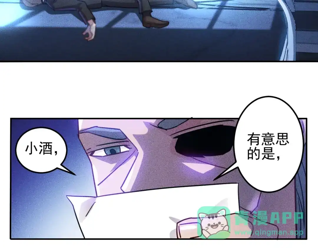 女总裁的贴身高手 第46话 帮你治疗 第41页