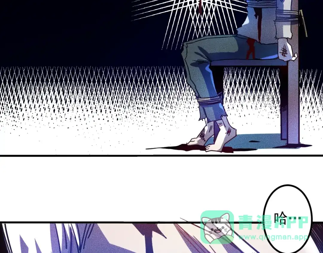 女总裁的贴身高手 第46话 帮你治疗 第21页