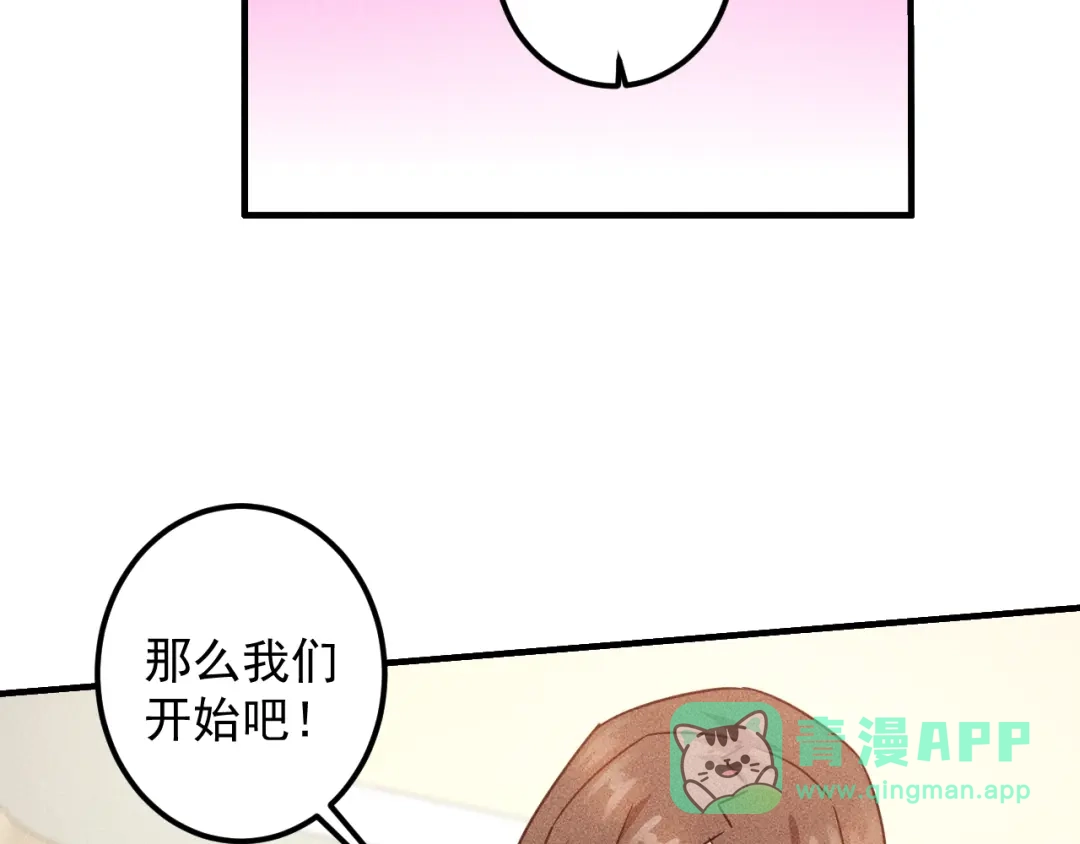 女总裁的贴身高手 第46话 帮你治疗 第11页