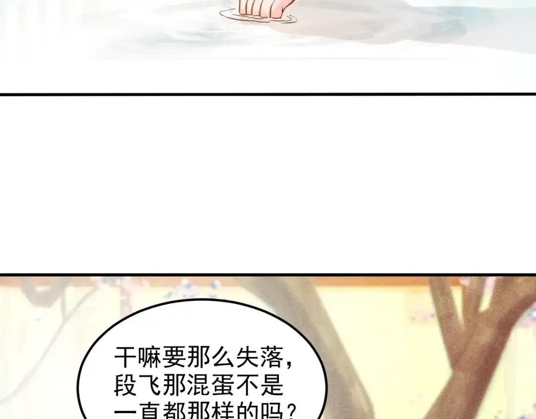女总裁的贴身高手 第47话 酒店竟在同一家？ 第9页