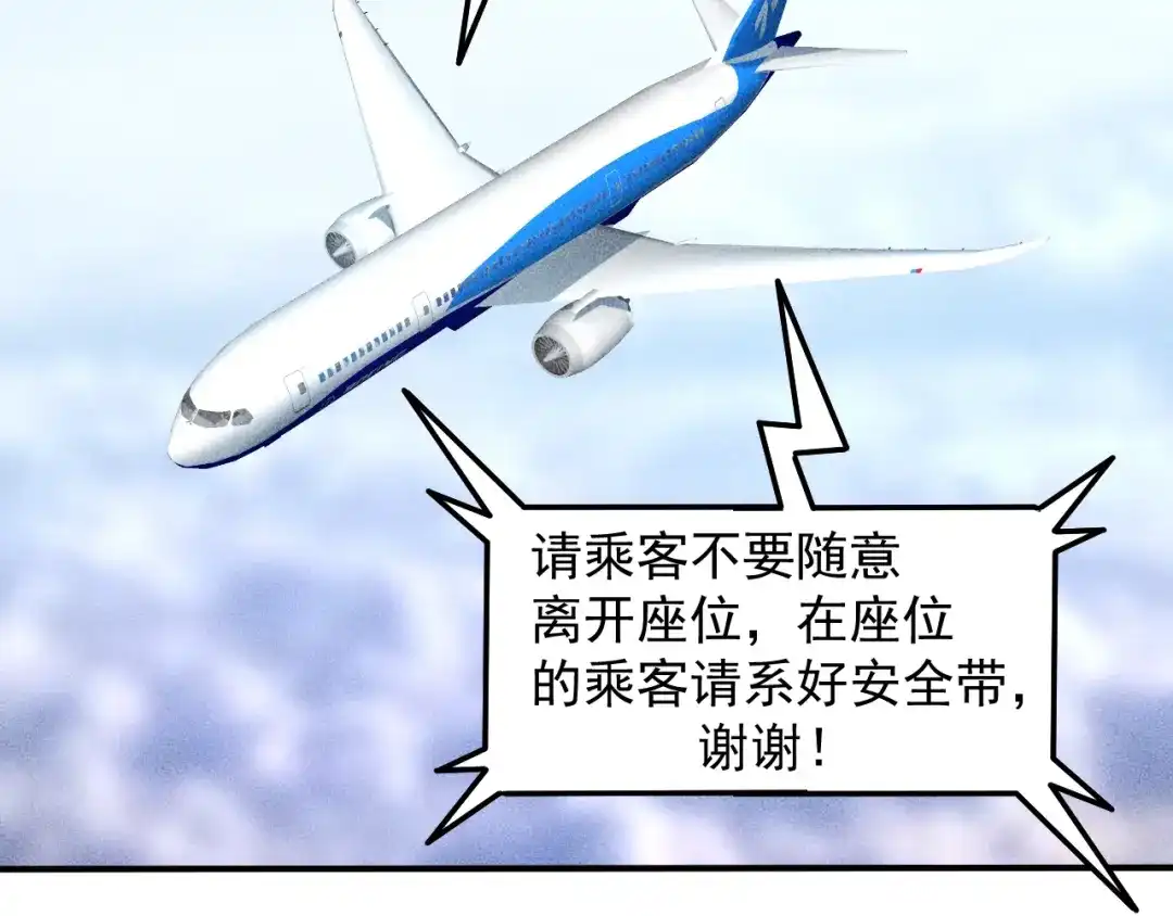 女总裁的贴身高手 第47话 酒店竟在同一家？ 第37页