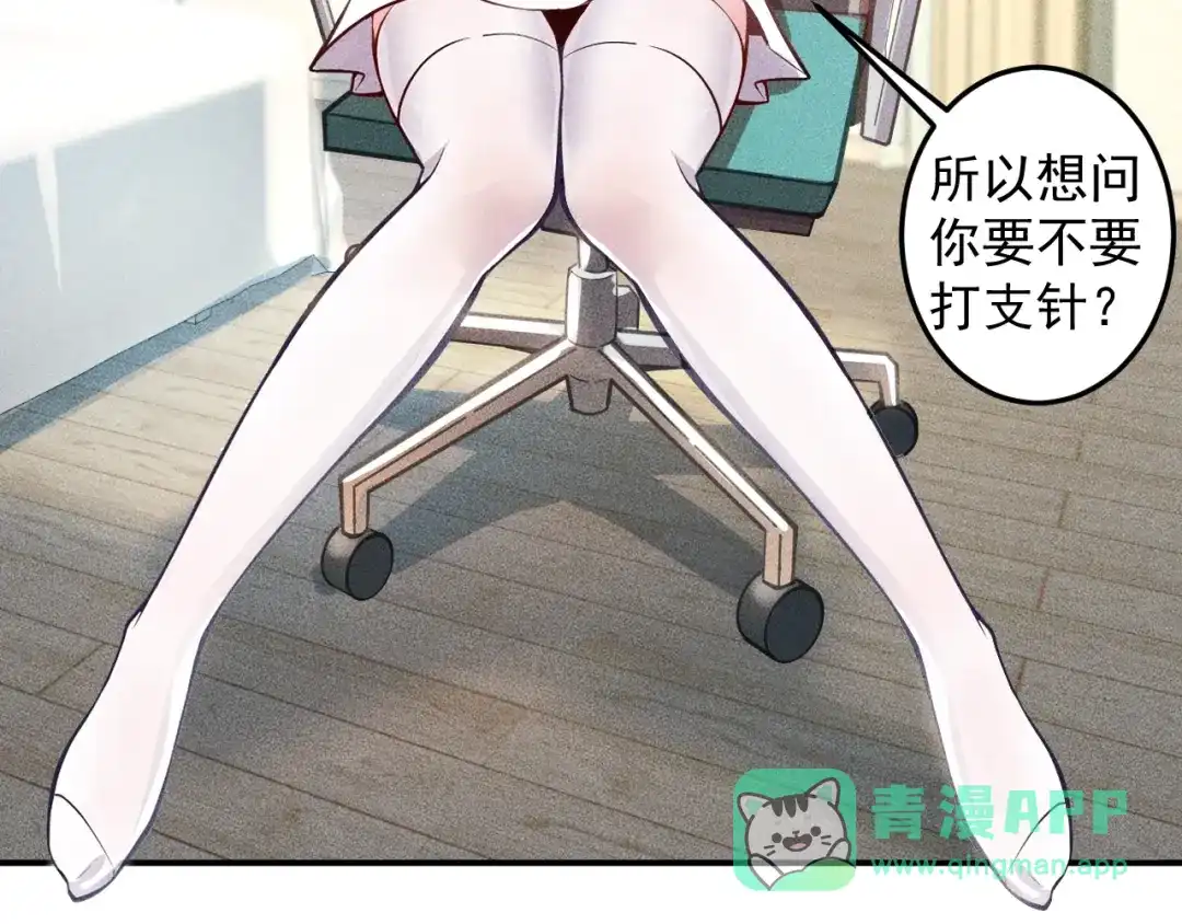 女总裁的贴身高手 第47话 酒店竟在同一家？ 第66页