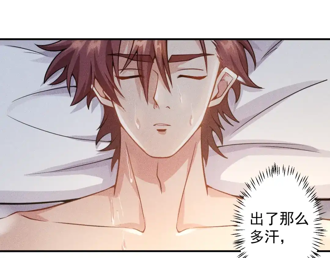 女总裁的贴身高手 第47话 酒店竟在同一家？ 第14页