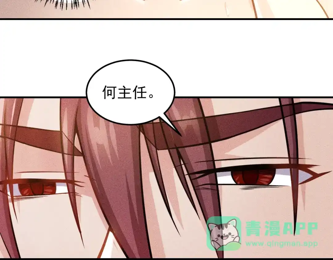 女总裁的贴身高手 第47话 酒店竟在同一家？ 第16页