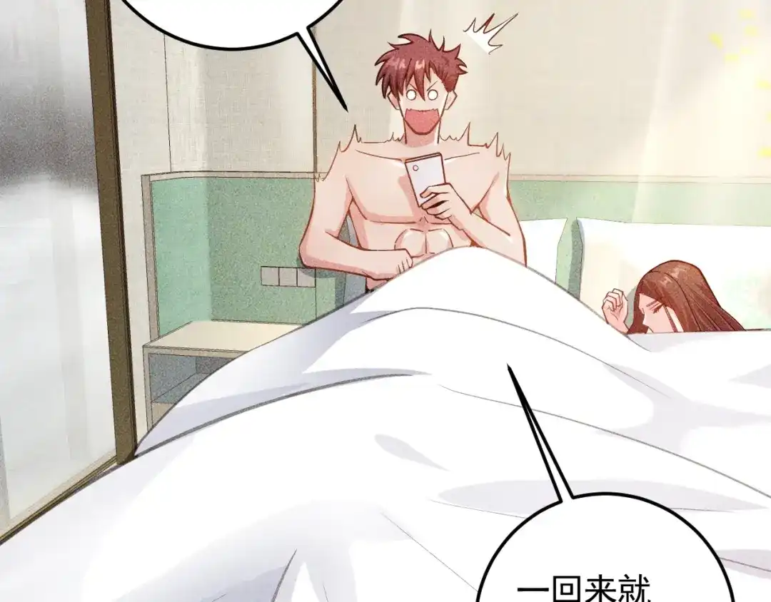 女总裁的贴身高手 第47话 酒店竟在同一家？ 第55页