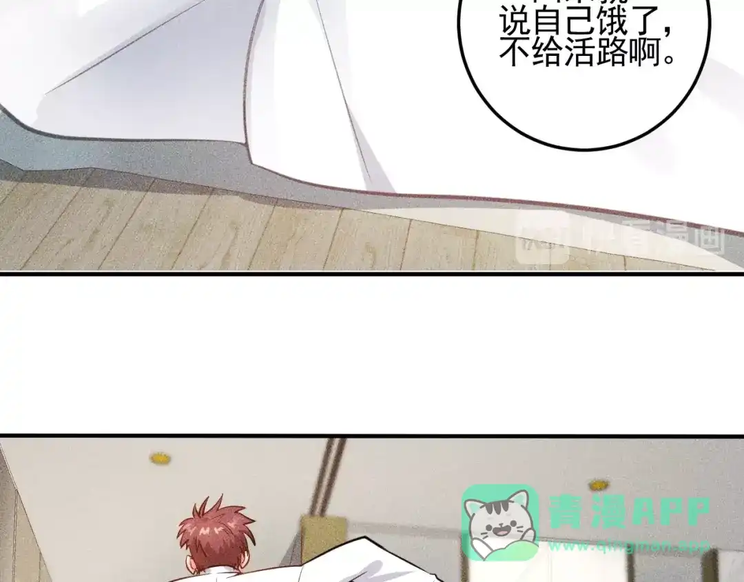 女总裁的贴身高手 第47话 酒店竟在同一家？ 第56页
