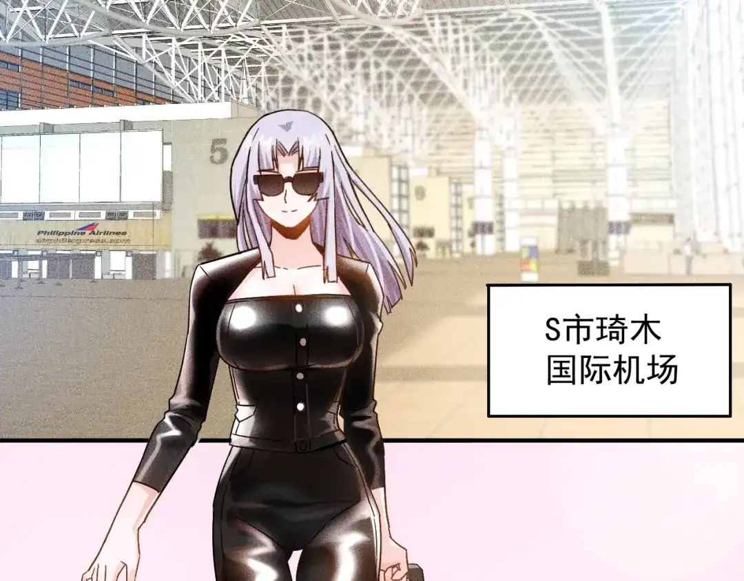 女总裁的贴身高手 第47话 酒店竟在同一家？ 第45页