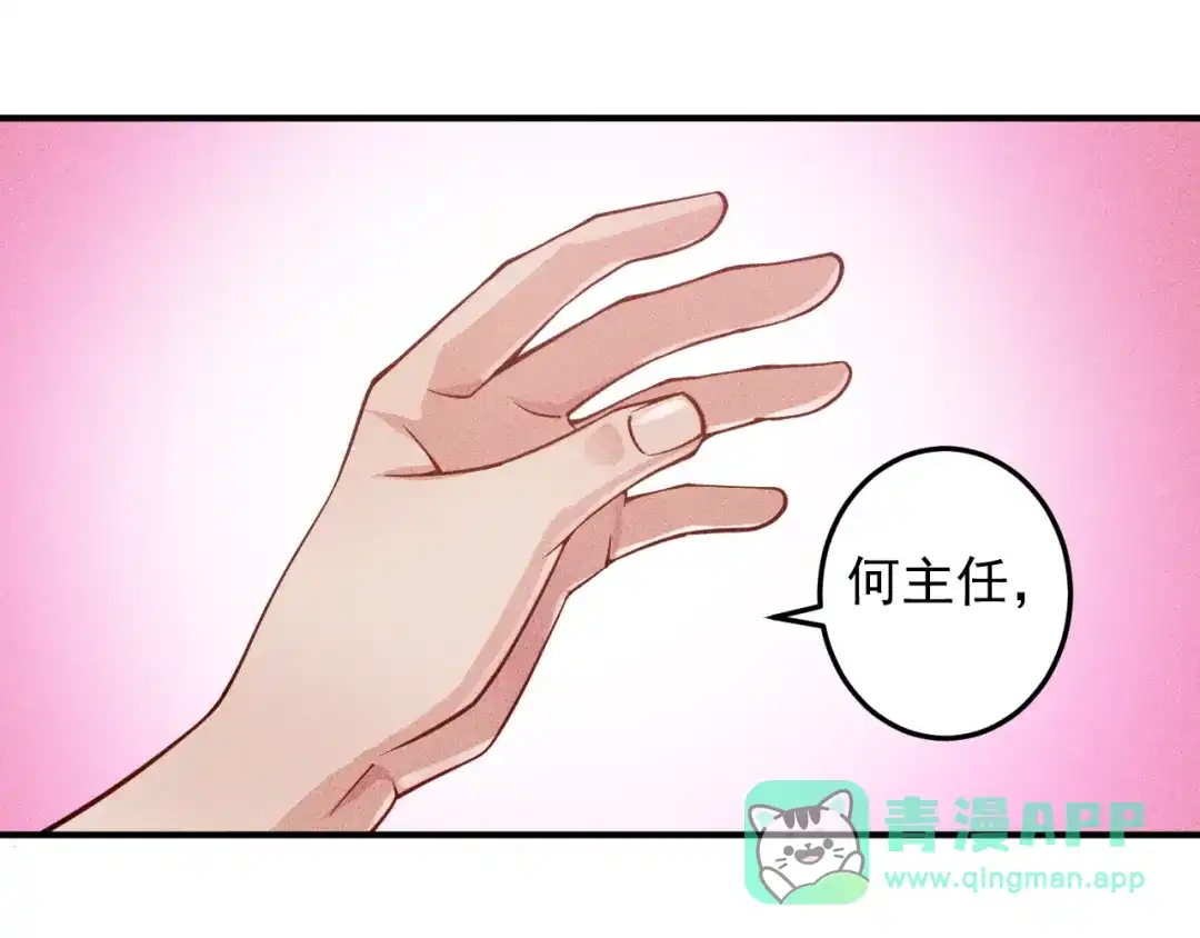 女总裁的贴身高手 第47话 酒店竟在同一家？ 第21页