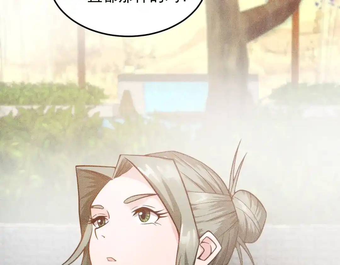 女总裁的贴身高手 第47话 酒店竟在同一家？ 第10页