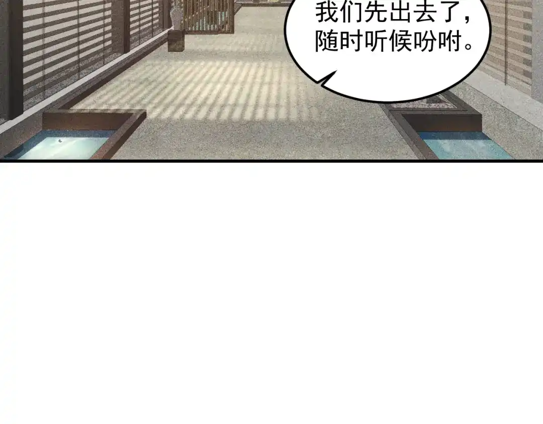 女总裁的贴身高手 第47话 酒店竟在同一家？ 第7页