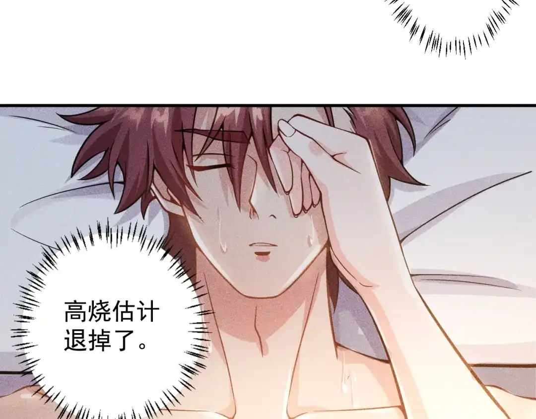 女总裁的贴身高手 第47话 酒店竟在同一家？ 第15页
