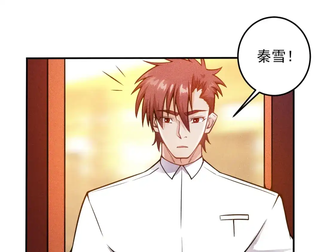 女总裁的贴身高手 第47话 酒店竟在同一家？ 第63页