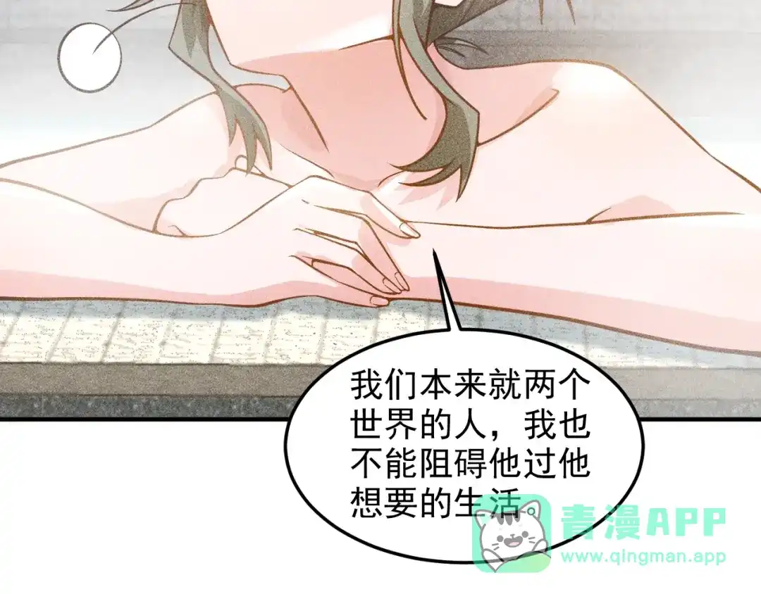女总裁的贴身高手 第47话 酒店竟在同一家？ 第11页