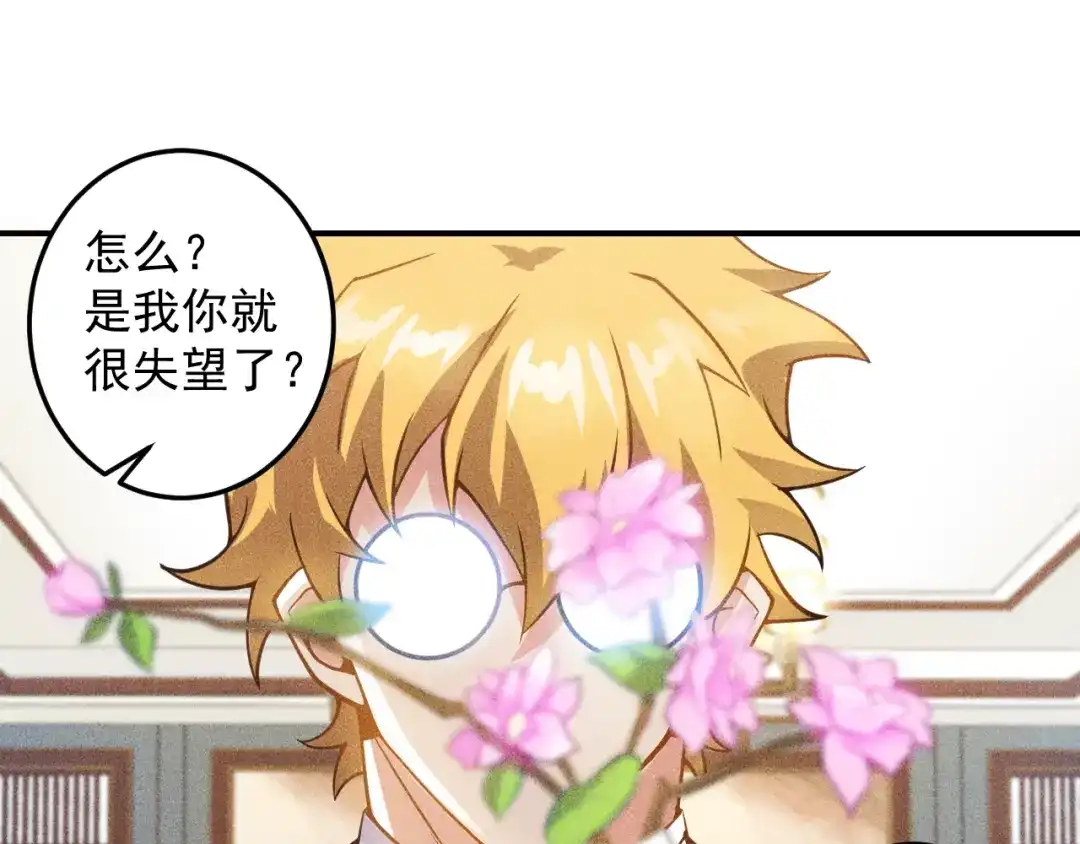 女总裁的贴身高手 第47话 酒店竟在同一家？ 第3页