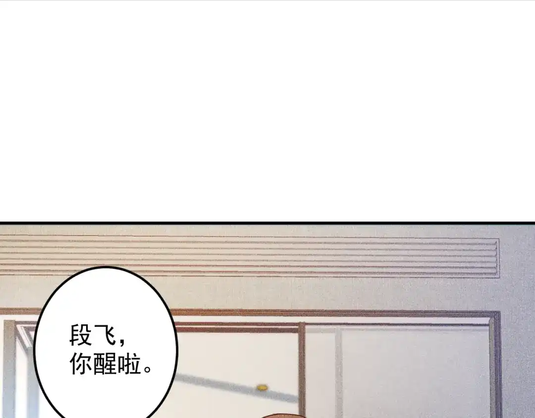 女总裁的贴身高手 第47话 酒店竟在同一家？ 第17页