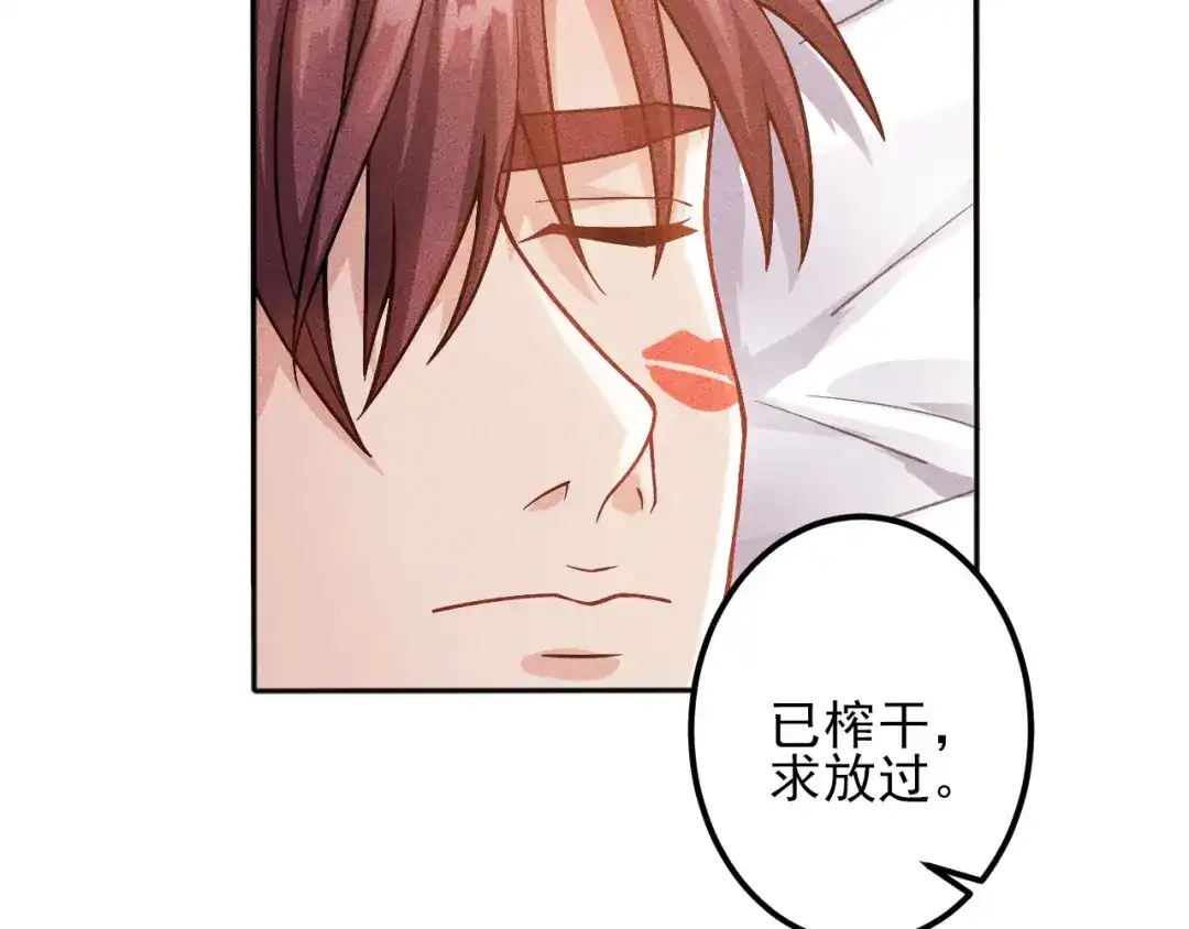 女总裁的贴身高手 第47话 酒店竟在同一家？ 第72页