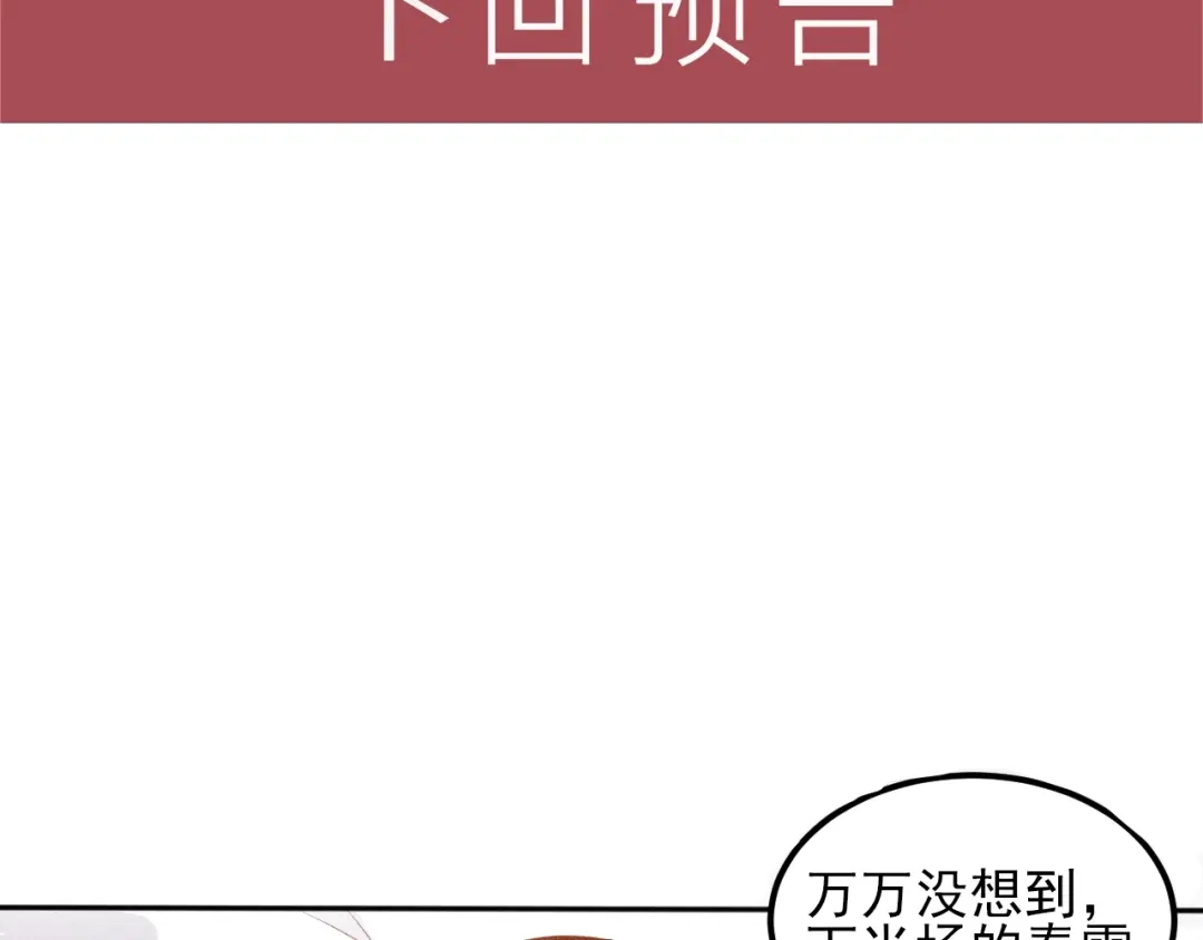 女总裁的贴身高手 第47话 酒店竟在同一家？ 第68页
