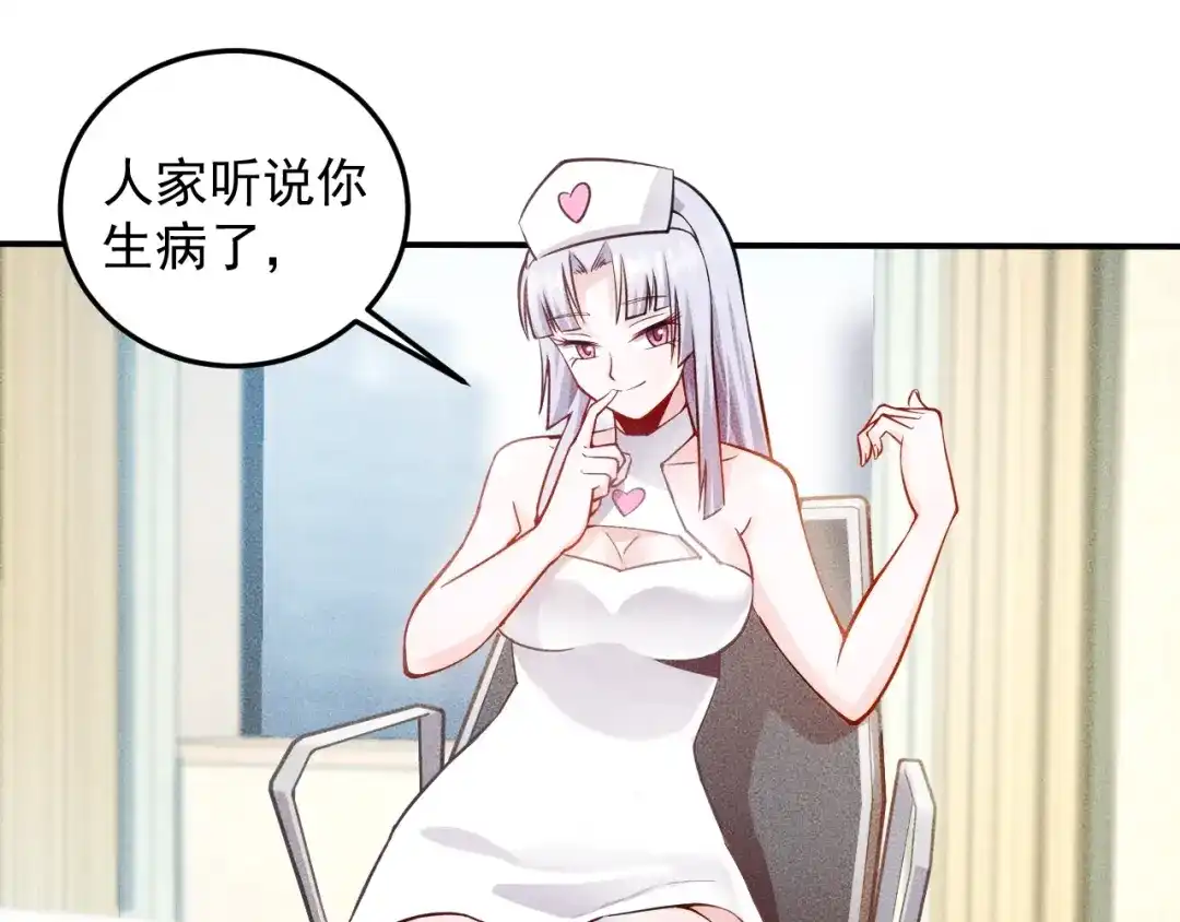 女总裁的贴身高手 第47话 酒店竟在同一家？ 第65页