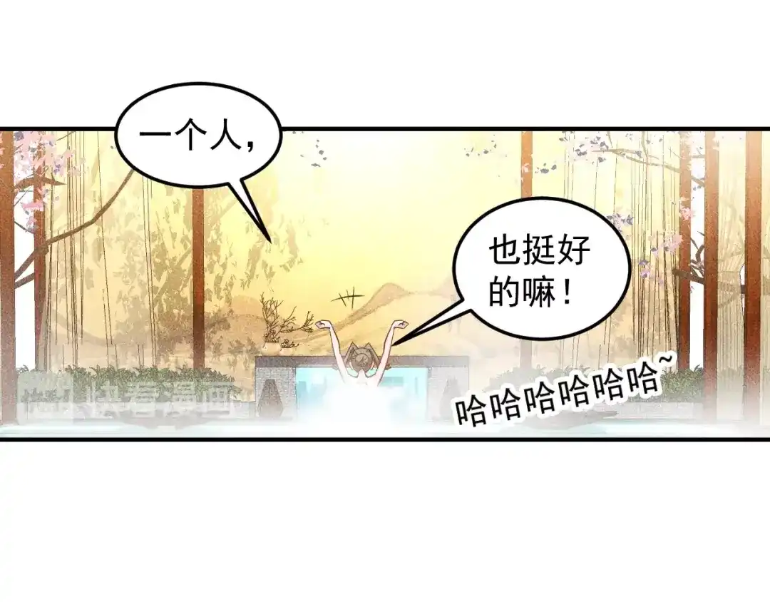 女总裁的贴身高手 第47话 酒店竟在同一家？ 第12页