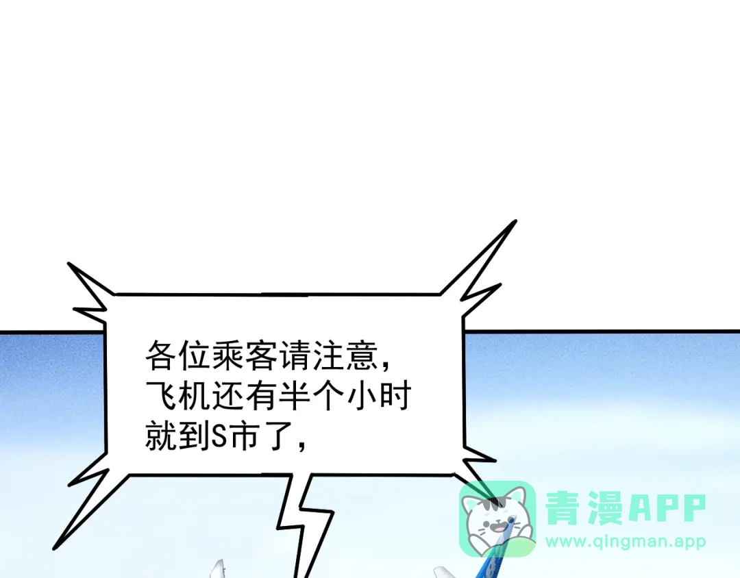 女总裁的贴身高手 第47话 酒店竟在同一家？ 第36页