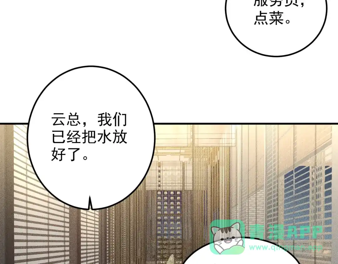 女总裁的贴身高手 第47话 酒店竟在同一家？ 第6页