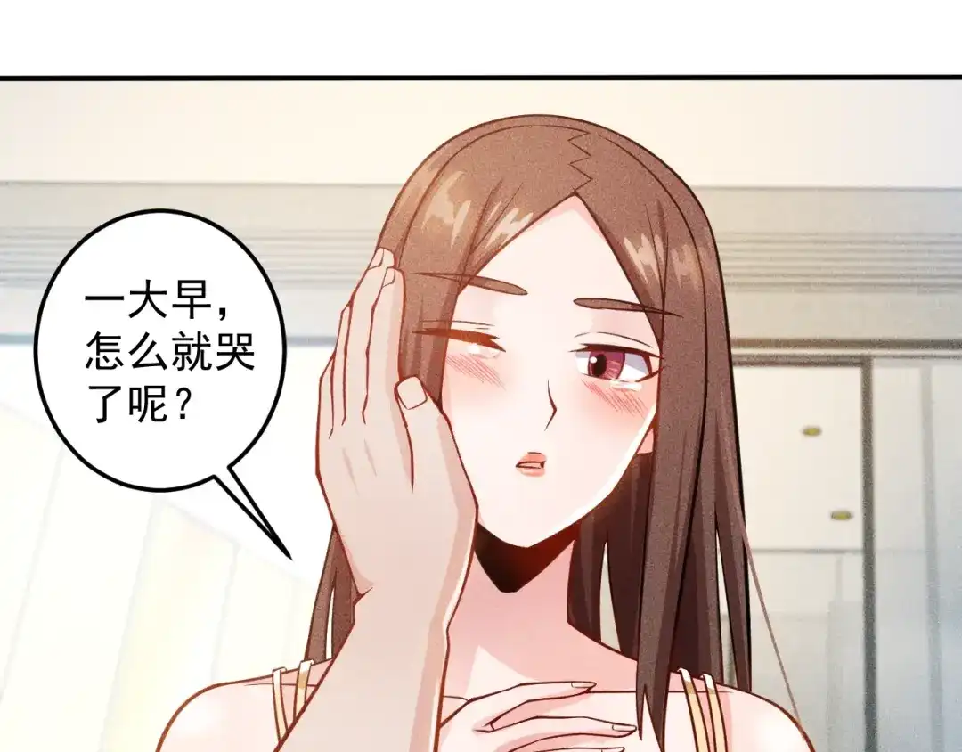 女总裁的贴身高手 第47话 酒店竟在同一家？ 第22页