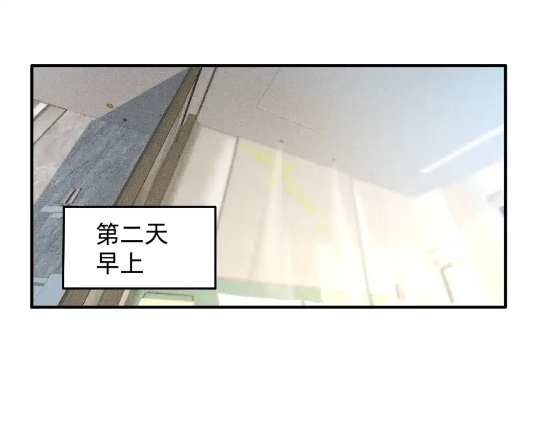 女总裁的贴身高手 第47话 酒店竟在同一家？ 第13页